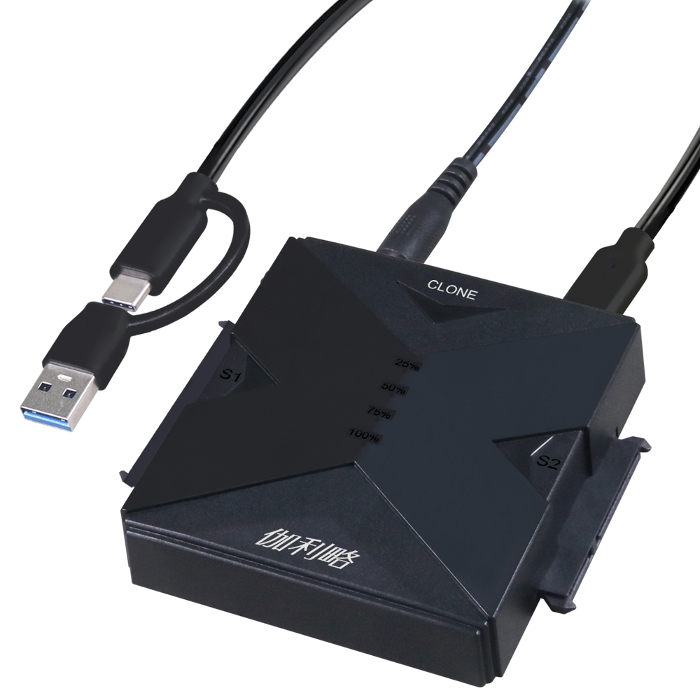 伽利略 USB 5G 2.5/3.5 雙SATA SSD 硬碟拷貝 光速線