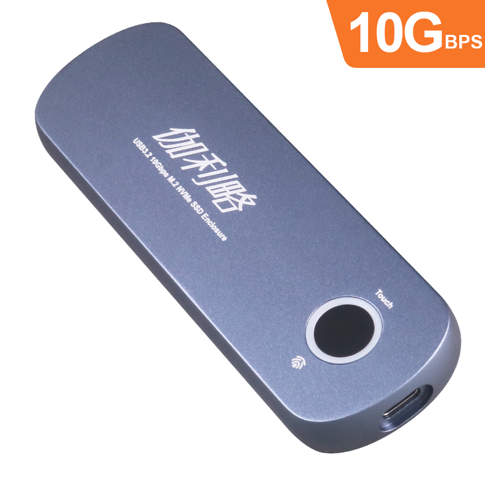伽利略 USB3.2 10Gbps C+A M.2 NVMe 指紋密碼外接盒