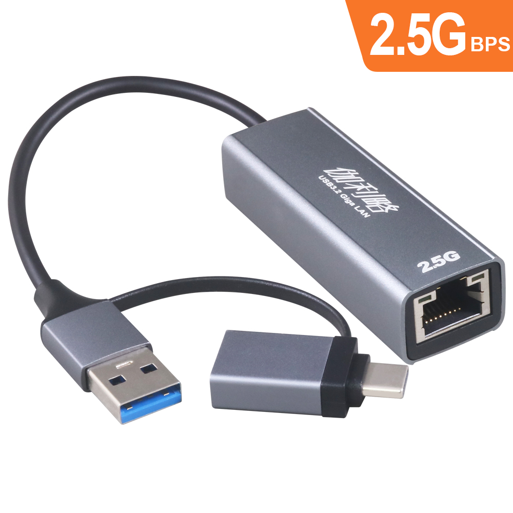 伽利略 USB-C+A 2.5G Giga Lan 外接式網路卡