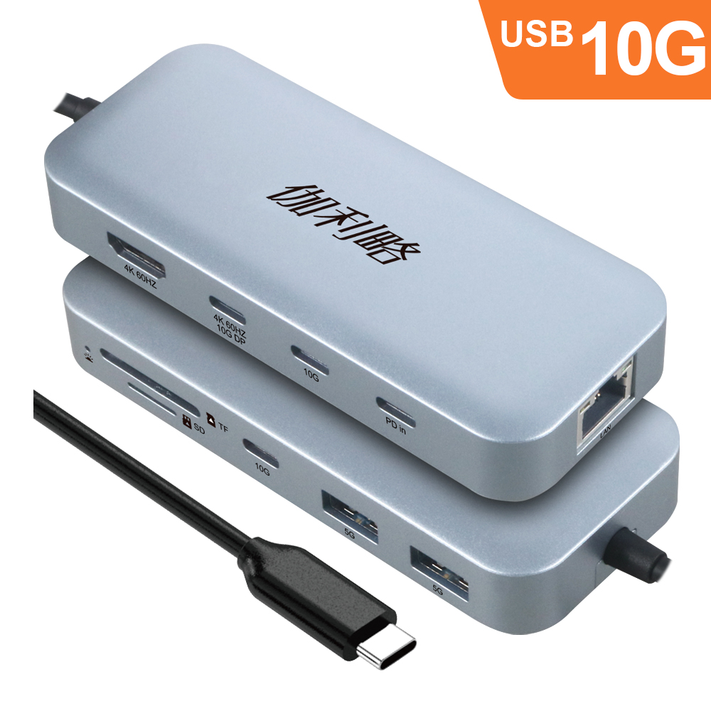 伽利略 USB-C 10in1 4K60 HDMI+網卡+讀卡機 多功能集線器