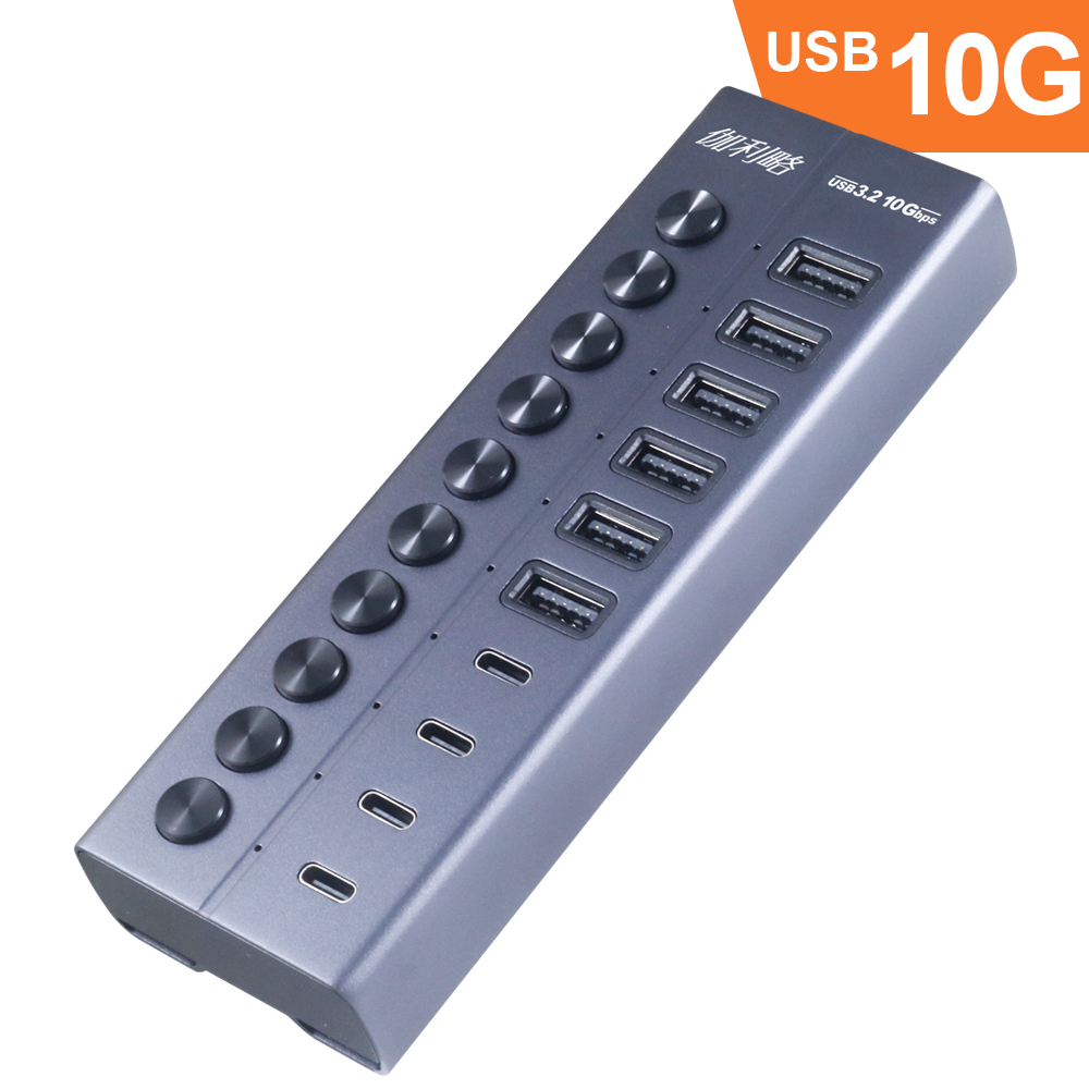 伽利略 USB3.2 10Gbps 6A/4C 10埠集線器 獨立開關