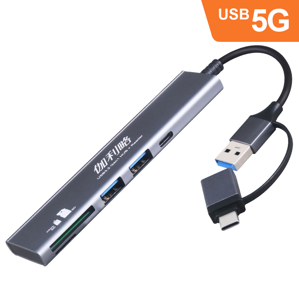 伽利略 USB3.0 C+A雙頭 5in1 讀卡機+集線器