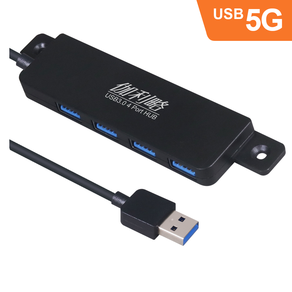 伽利略 USB 3.0 4埠 HUB (線長約120公分)