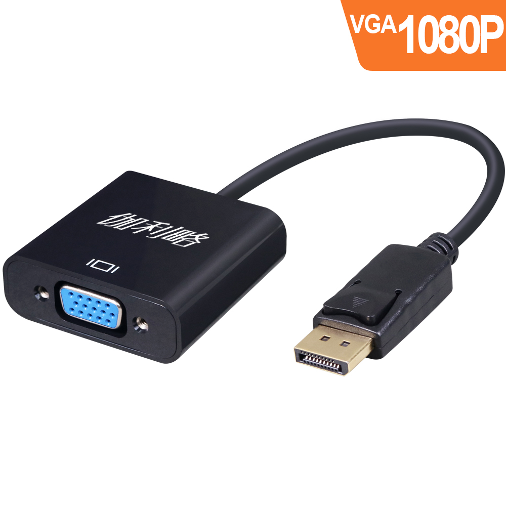 伽利略 DP to VGA 1080p 60Hz