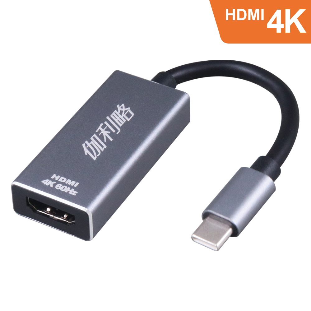伽利略 USB-C to HDMI 4K60Hz