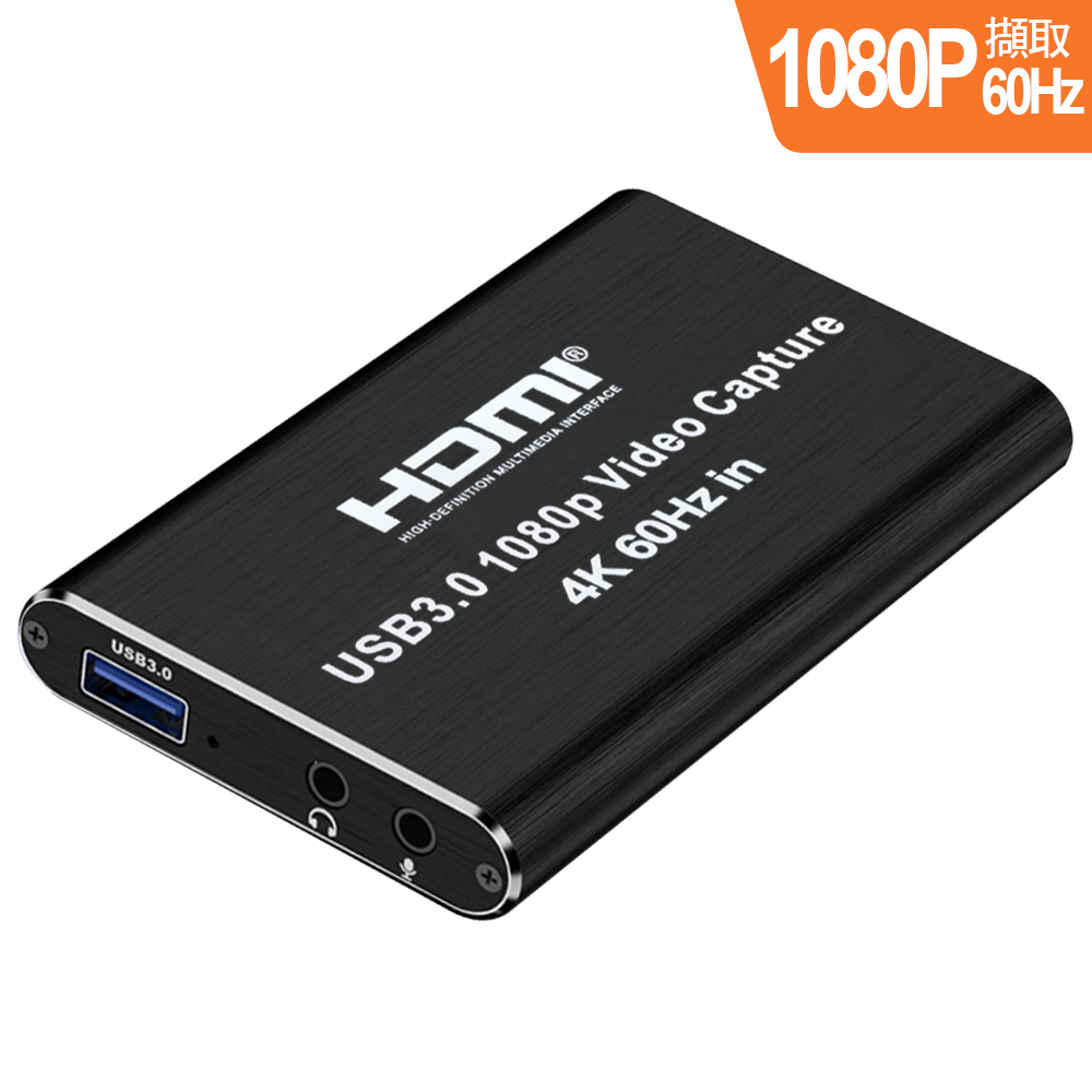 伽利略 USB3.0 HDMI 影音擷取器 1080p 60Hz (含 輸出耳機/麥克風)