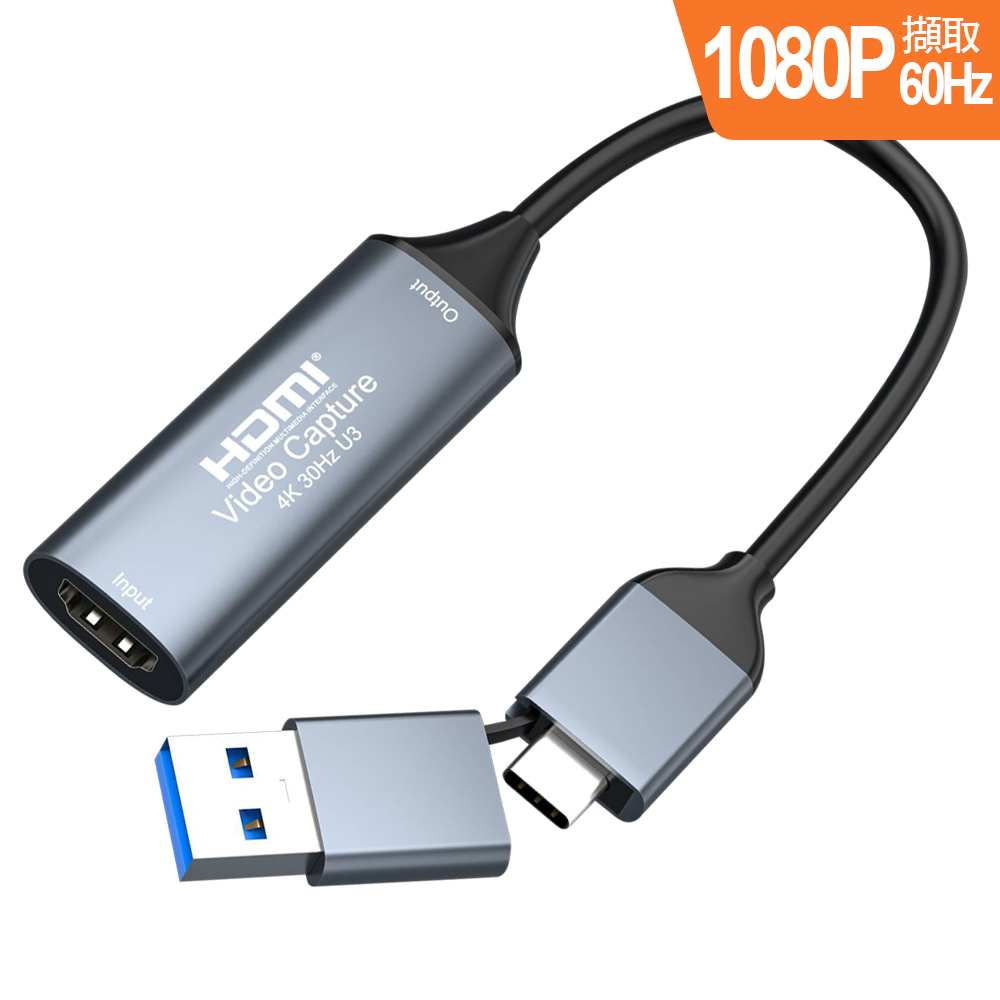 伽利略 USB3.2 Gen1 TypeC+A HDMI 影音擷取器 1080p 60Hz