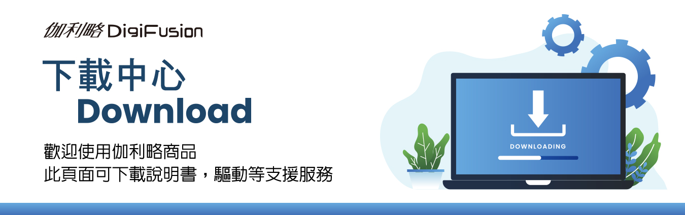 下載中心