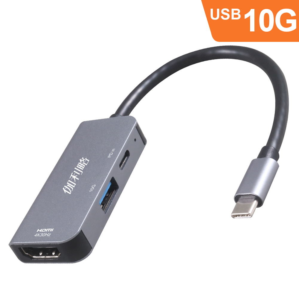 伽利略 USB-C to HDMI 4K30Hz+PD+U3