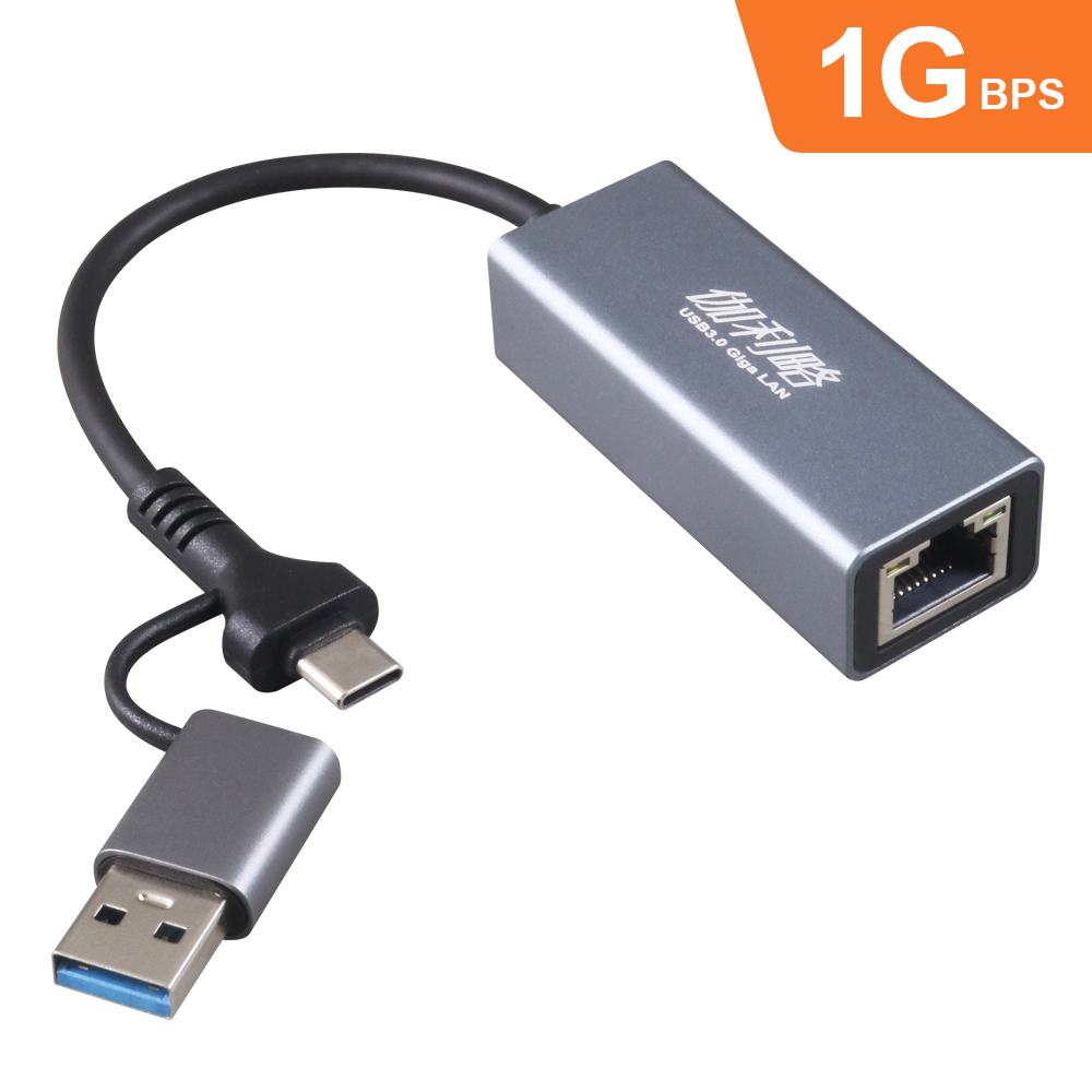 伽利略 USB-C+A 1G Giga Lan 外接式網路卡