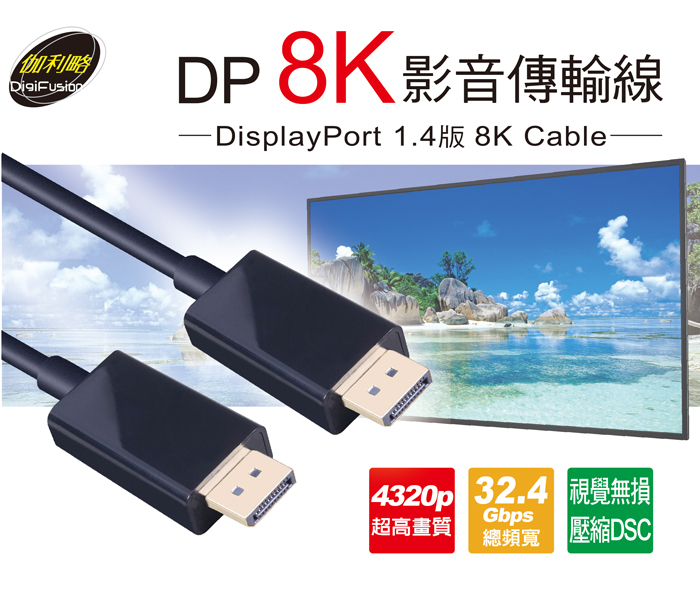 AZ_CABLE818D_01.jpg