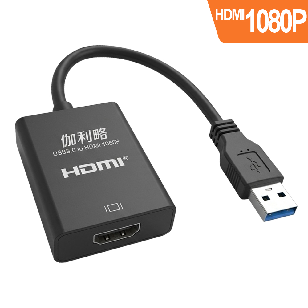 伽利略 USB3.0 to HDMI